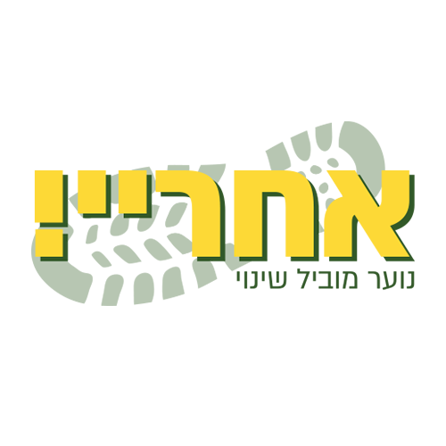 אחריי