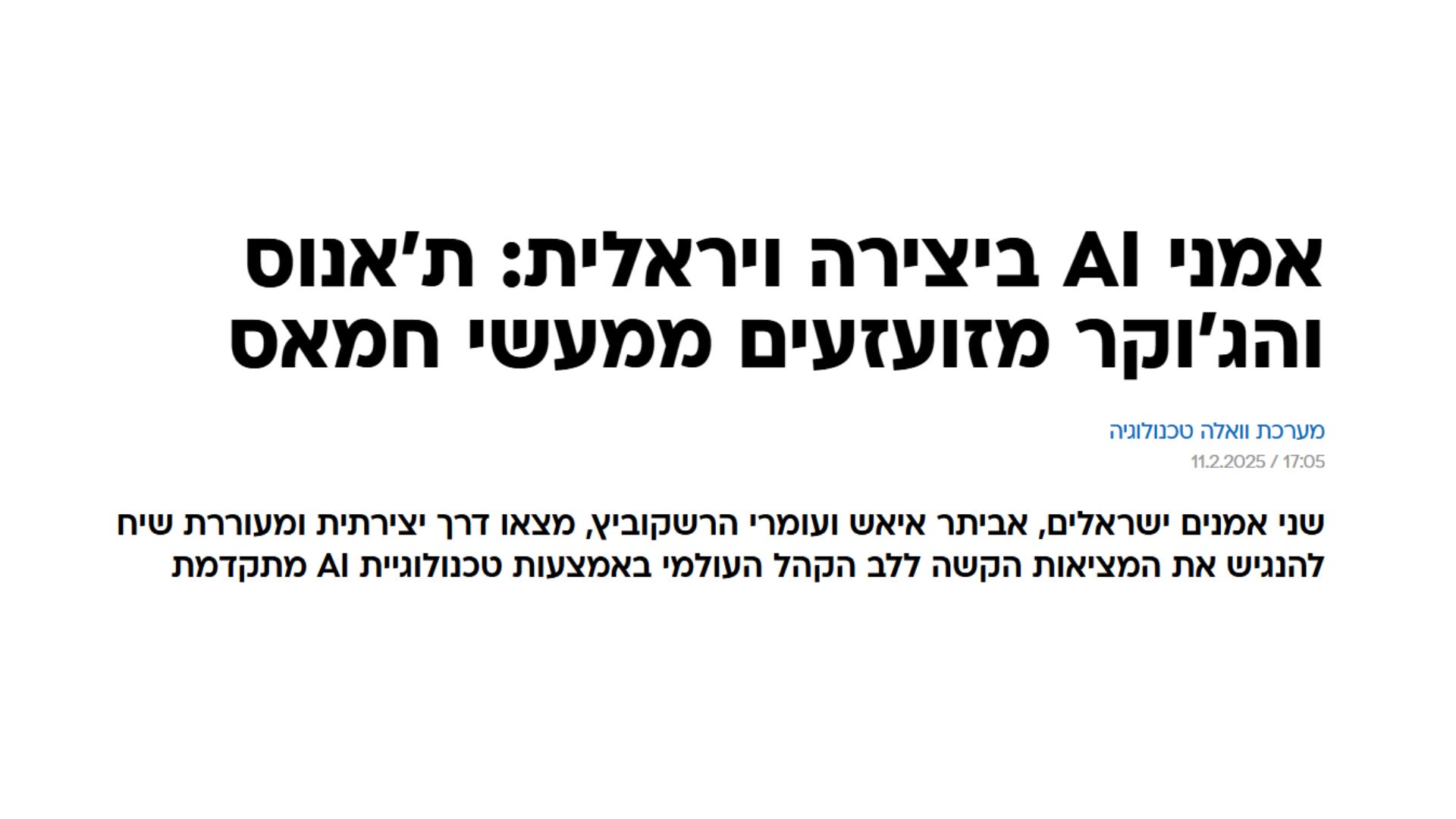 2023-2026 - שביעי באוקטובר